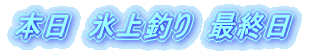 {@Xނ@ŏI