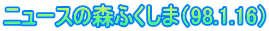 j[X̐Xӂ܁i98.1.16j