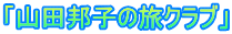uRcMq̗Nuv